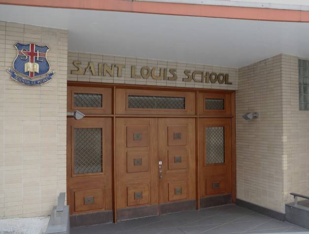 聖類斯中學 St. Louis School